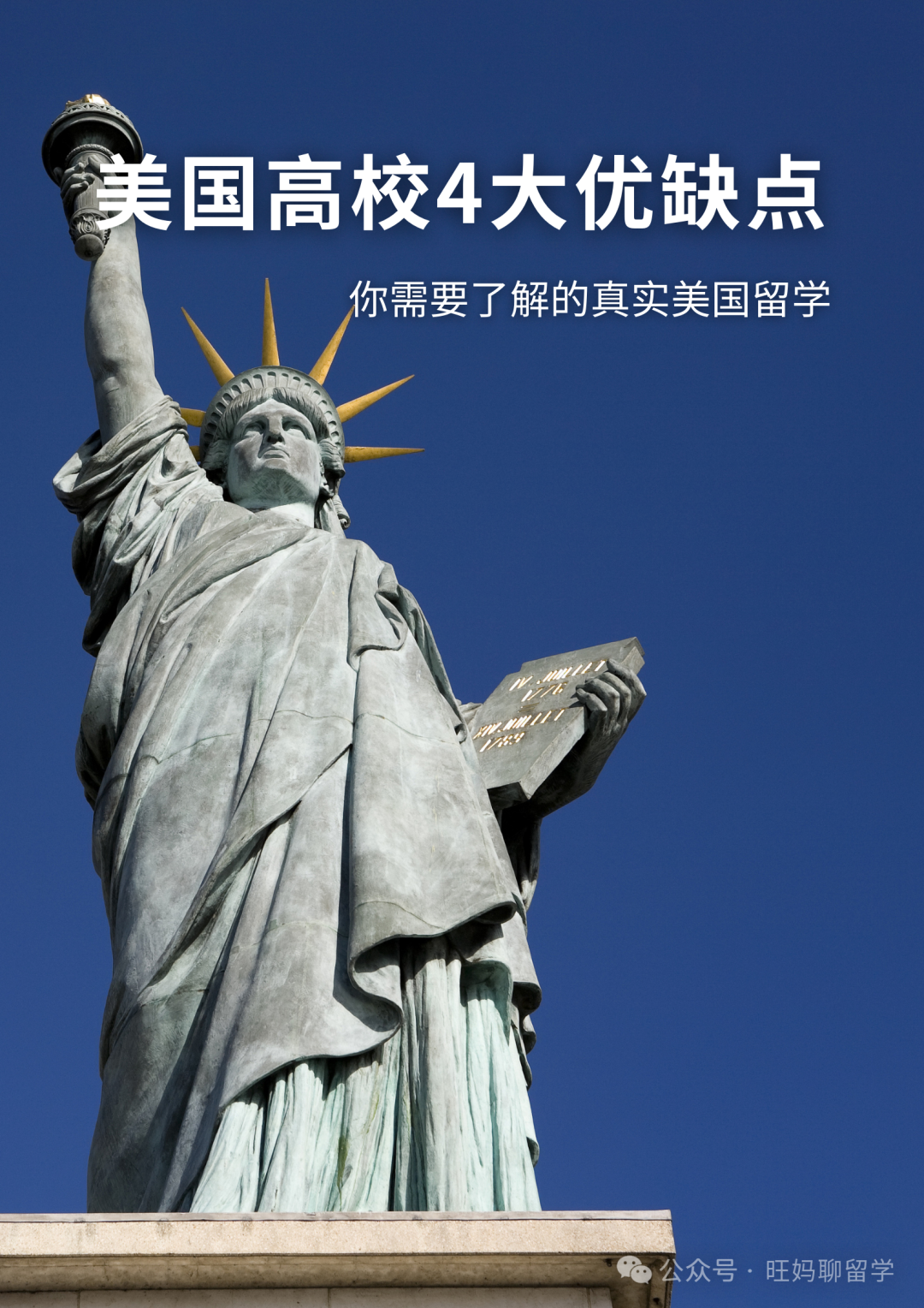 特朗普二次当选后世界格局变得混沌起来 那还要不要去美国留学？  留学 第1张